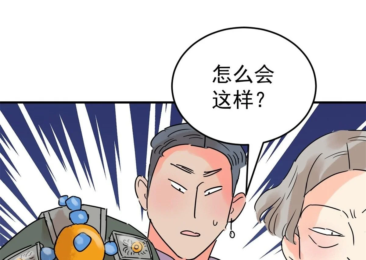 第223话 铲除恶虎（十）59