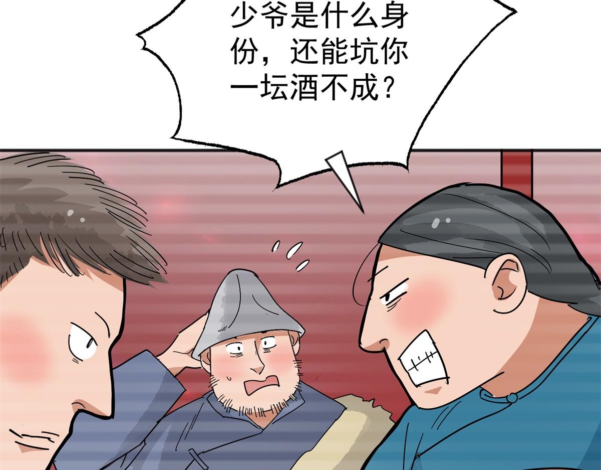 第158话 最强二代（三）41