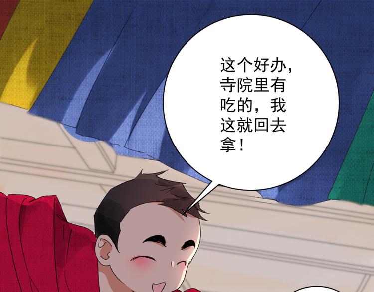 第4话 智戏宗本（一）12