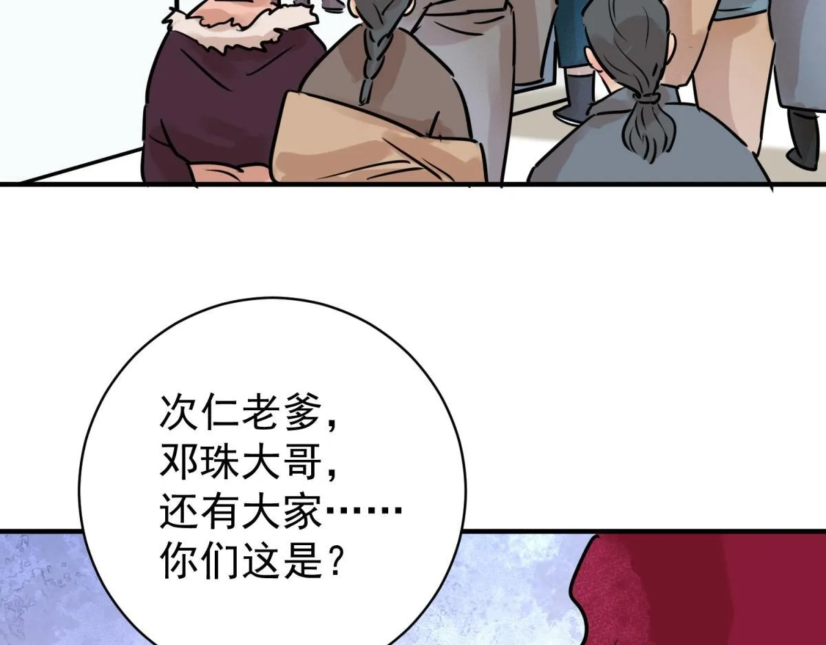 第244话 筹款赈灾（十二）26