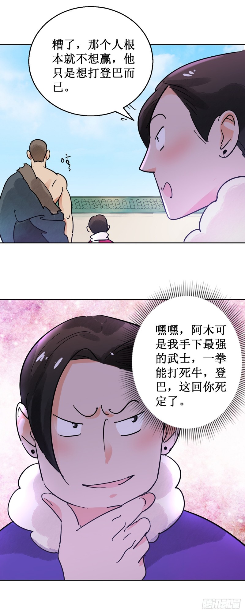第53话 智力大赛（二）20