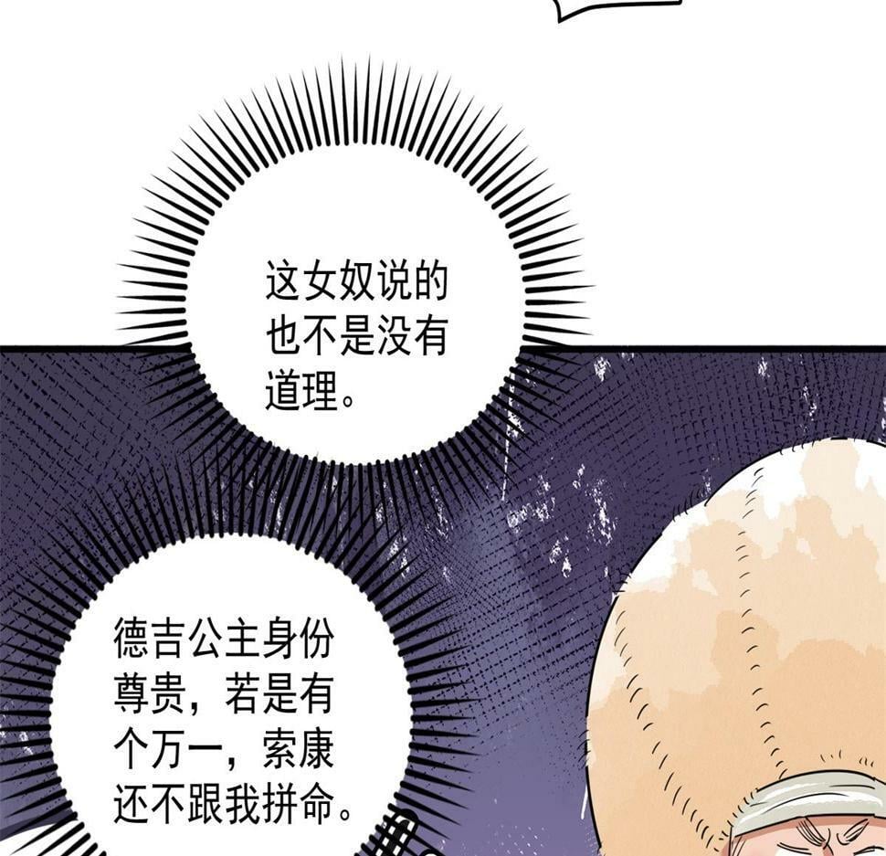 第192话 土匪母女（二）34