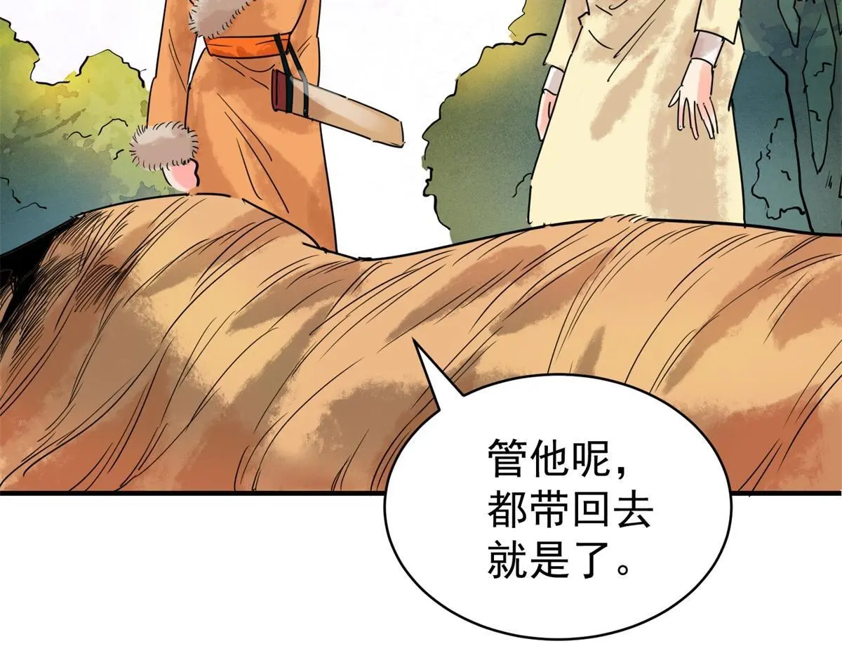 第223话 铲除恶虎（十）39