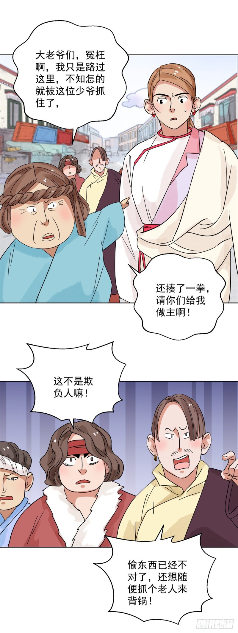 第111话 骑射大赛（五）10