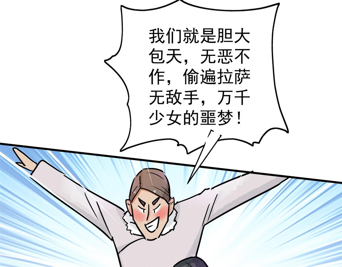 第173话 山南匪患（五）16