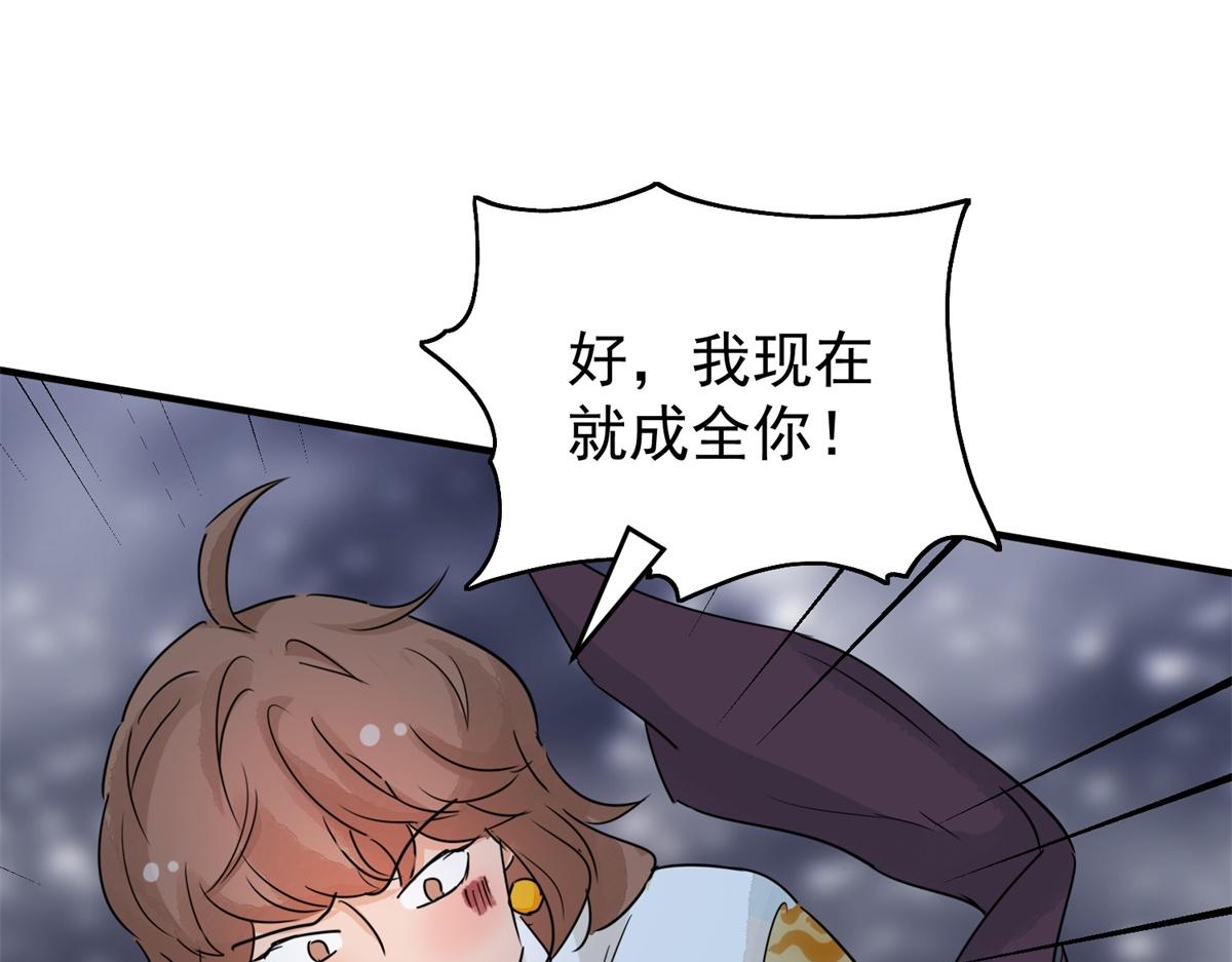 第167话 最强二代（十二）14