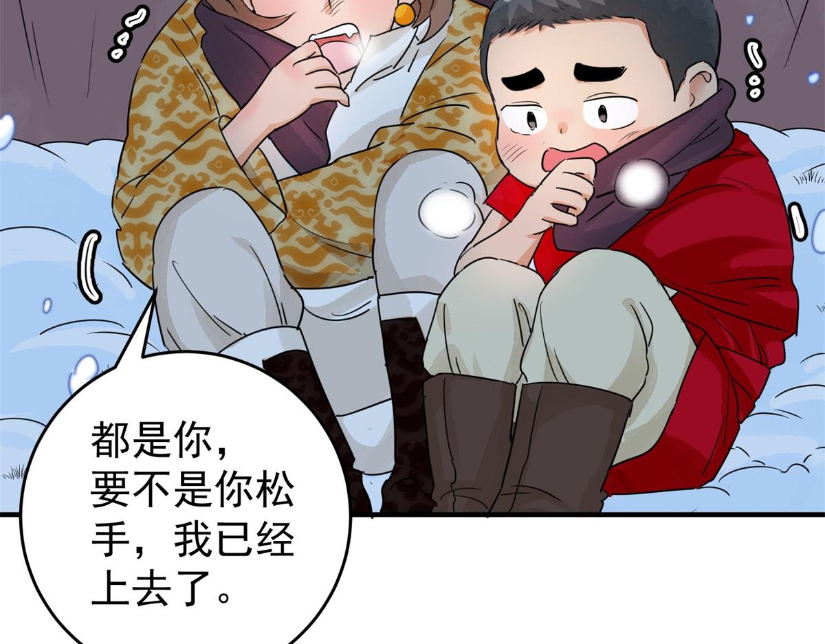 第167话 最强二代（十二）6