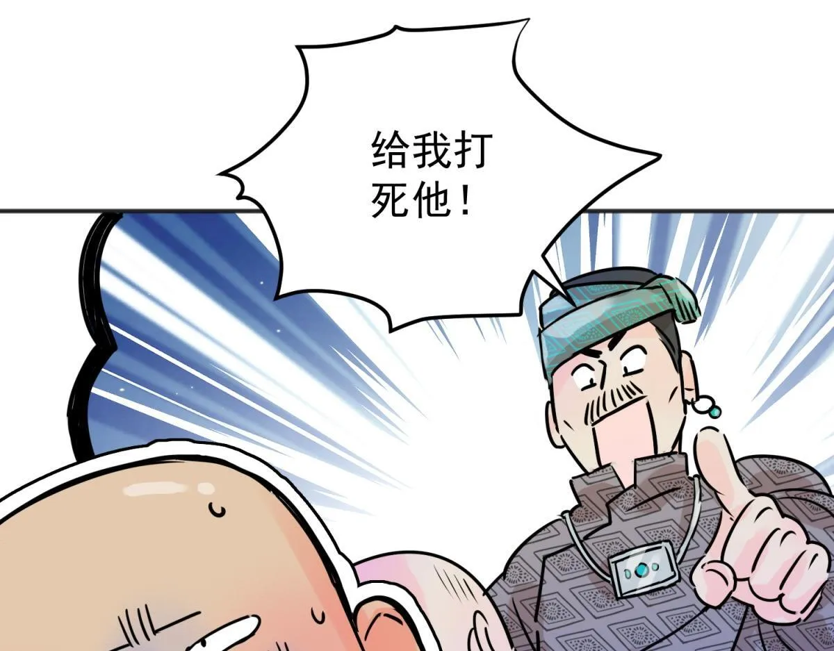 第242话 筹款赈灾（十）50