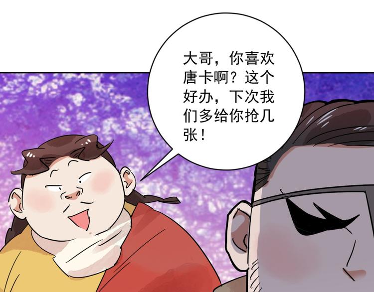 第37话 山贼鬼头（六）53