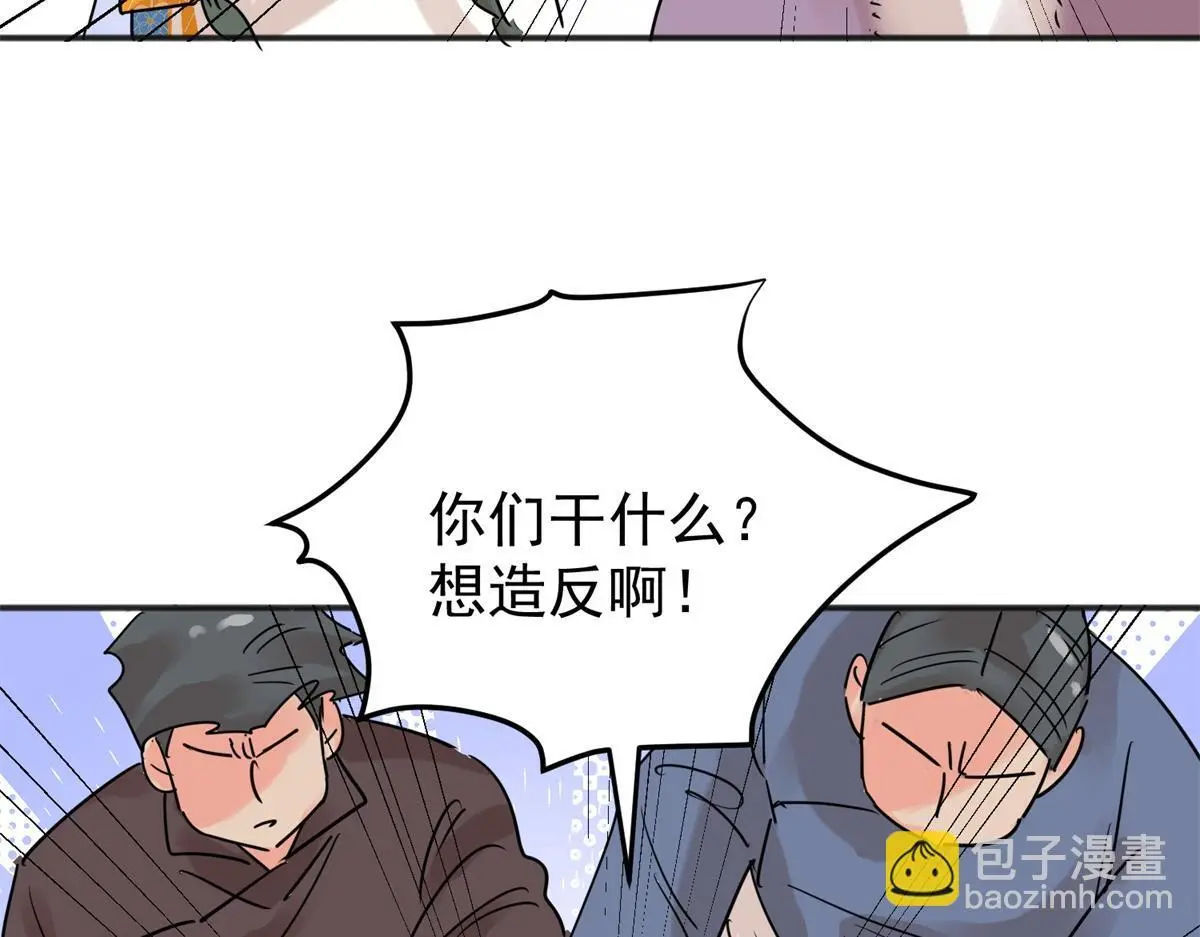 第227话 铲除恶虎（十四）9