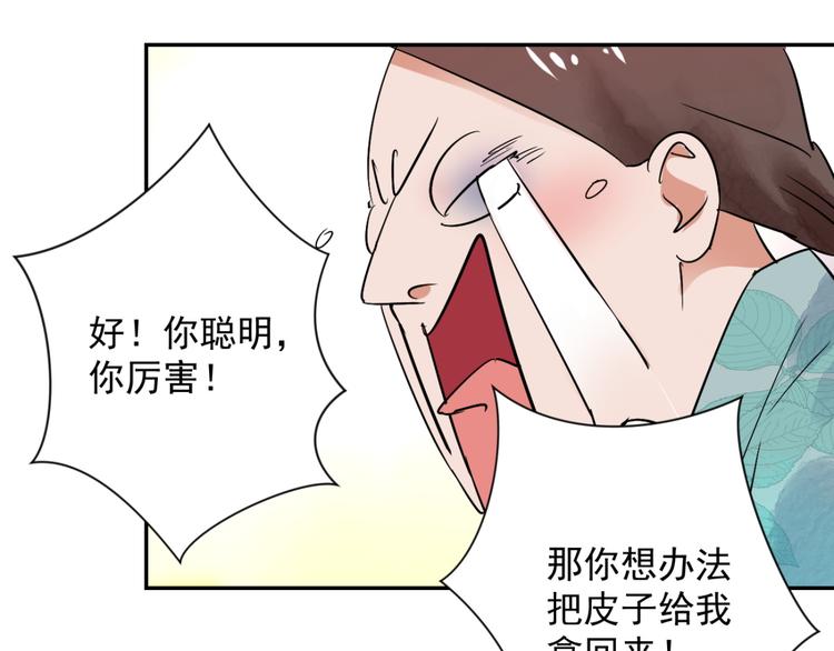 第29话 历练（六）27