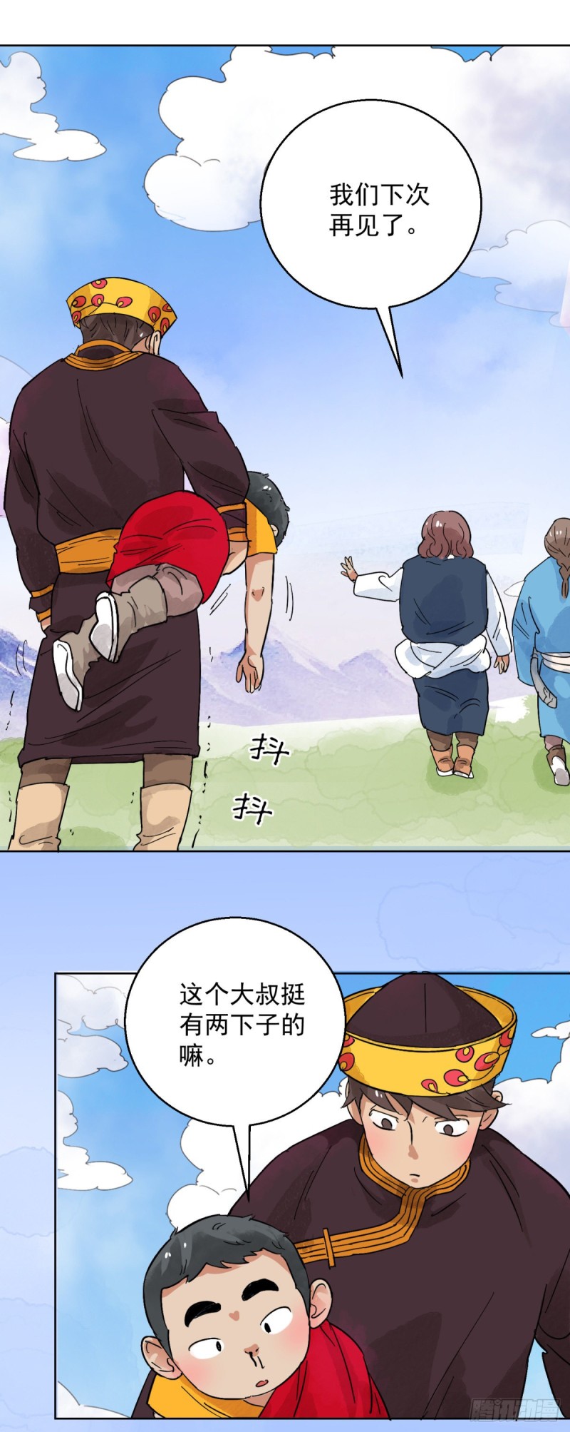 第109话 骑射大赛（三）15
