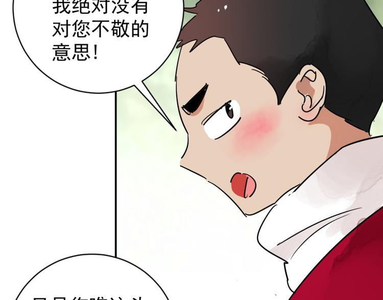 第42话 虎口取戒（三）5