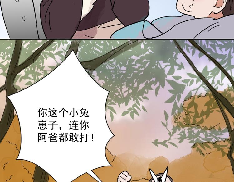 第23话 树神显灵（四）38