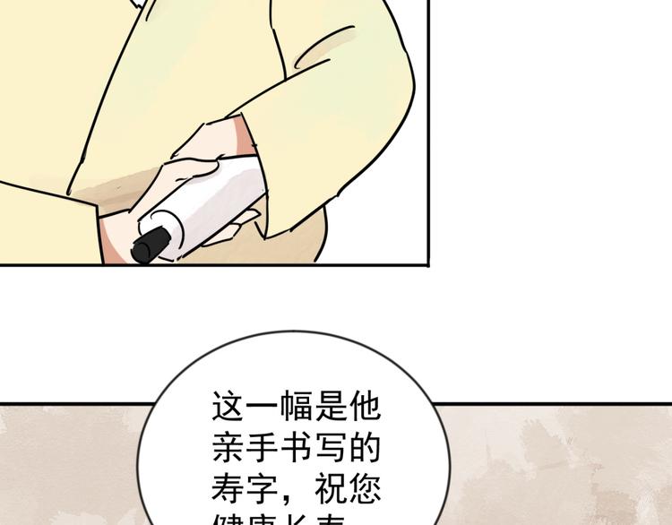 第45话 恶少的刁难（一）19