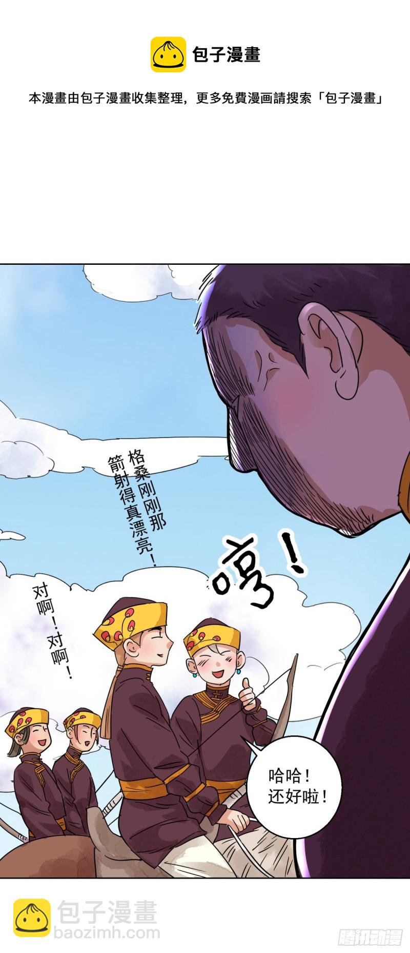 第120话 骑射大赛（十四）14