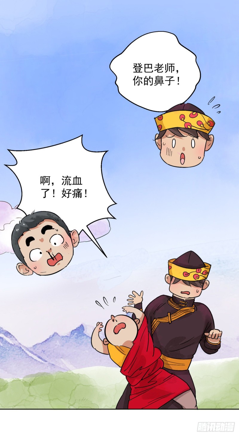 第109话 骑射大赛（三）16