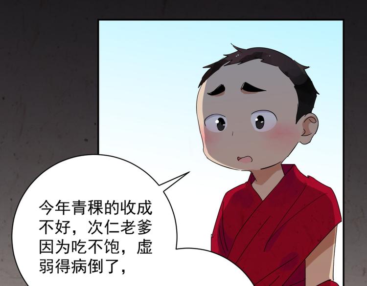 第9话 智戏宗本（六）17