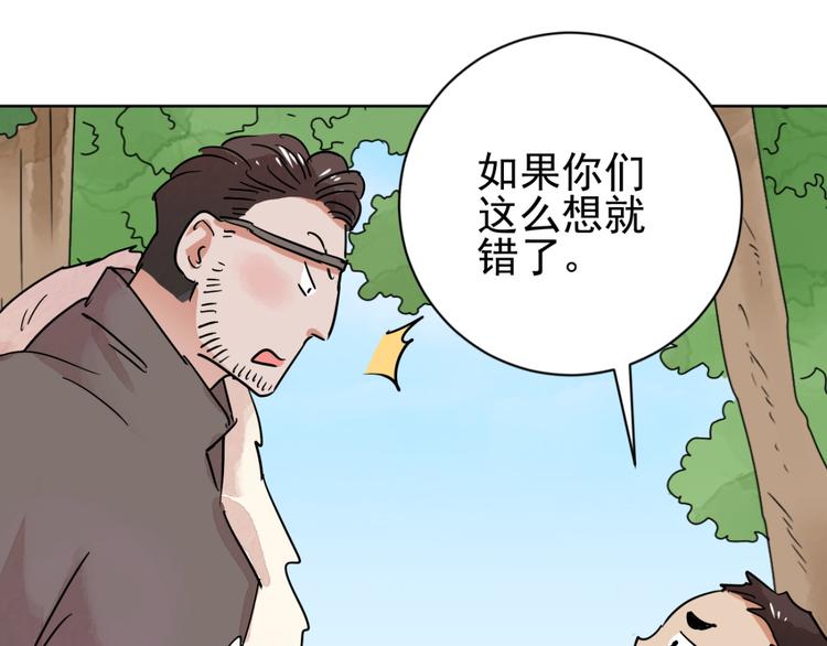 第38话 山贼鬼头（七）48
