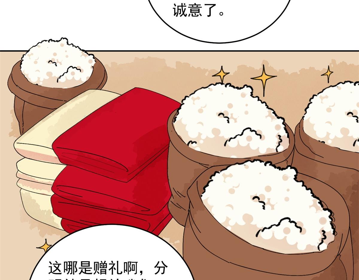 第136话 赌王之子（十二）19