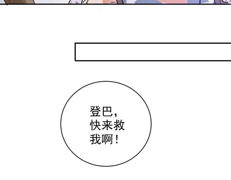 第49话 恶少的刁难（五）56