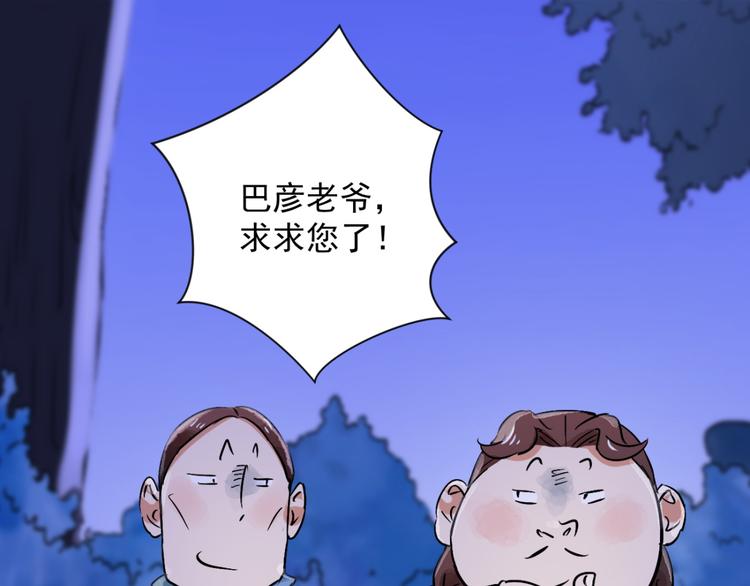 第30话 历练（七）27