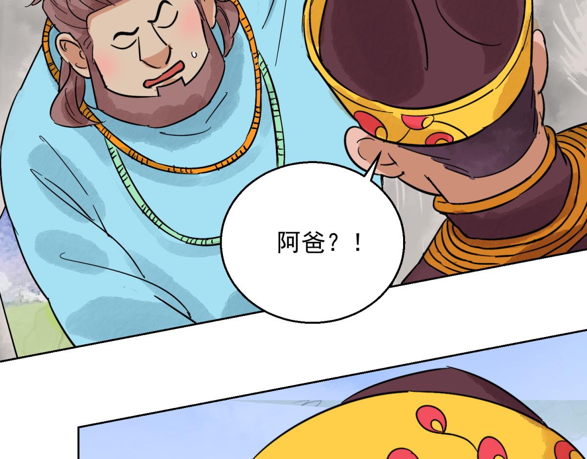 第123话 骑射大赛（十七）21