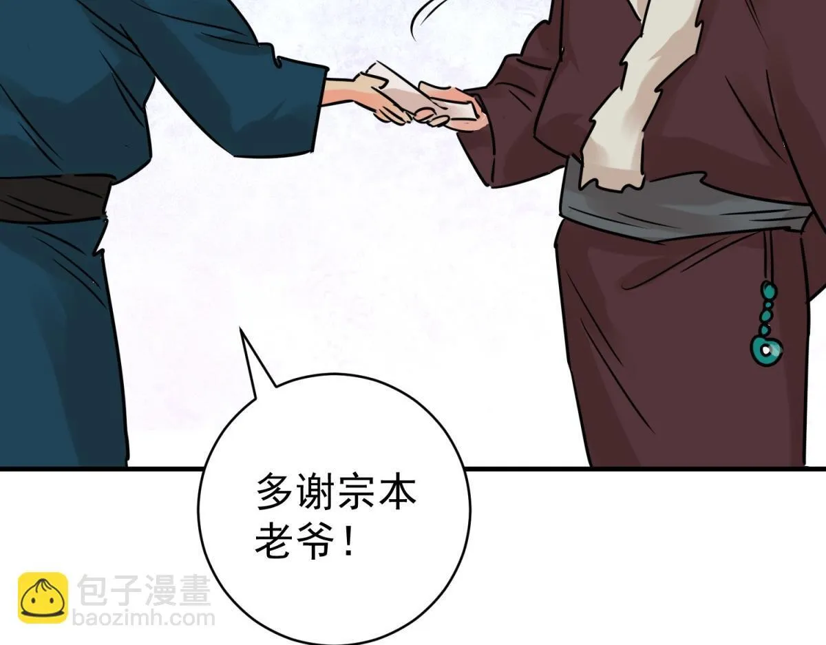 第246话 筹款赈灾（十四）24
