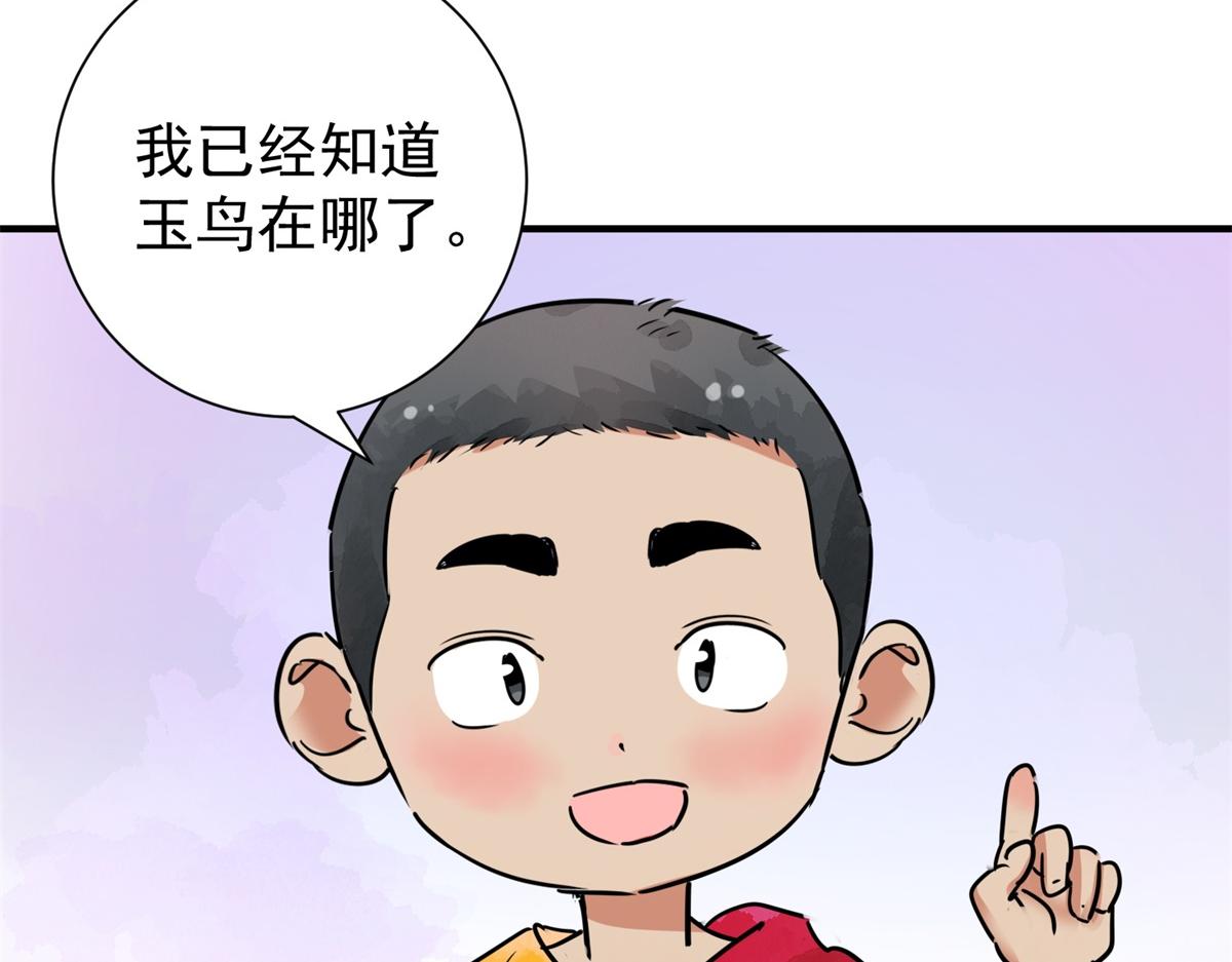 第170话 山南匪患（二）25