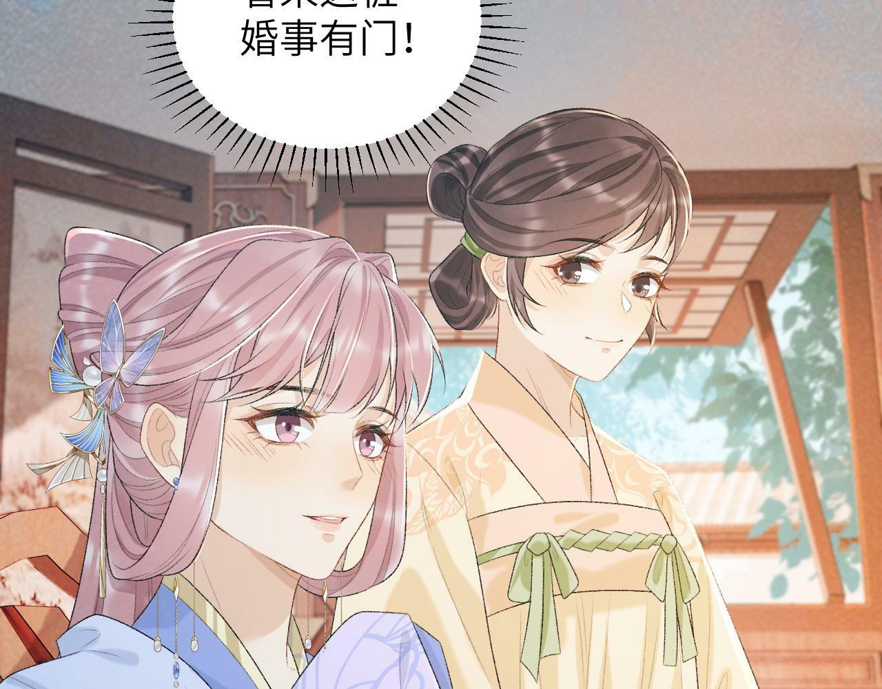 第29话 吃醋？17
