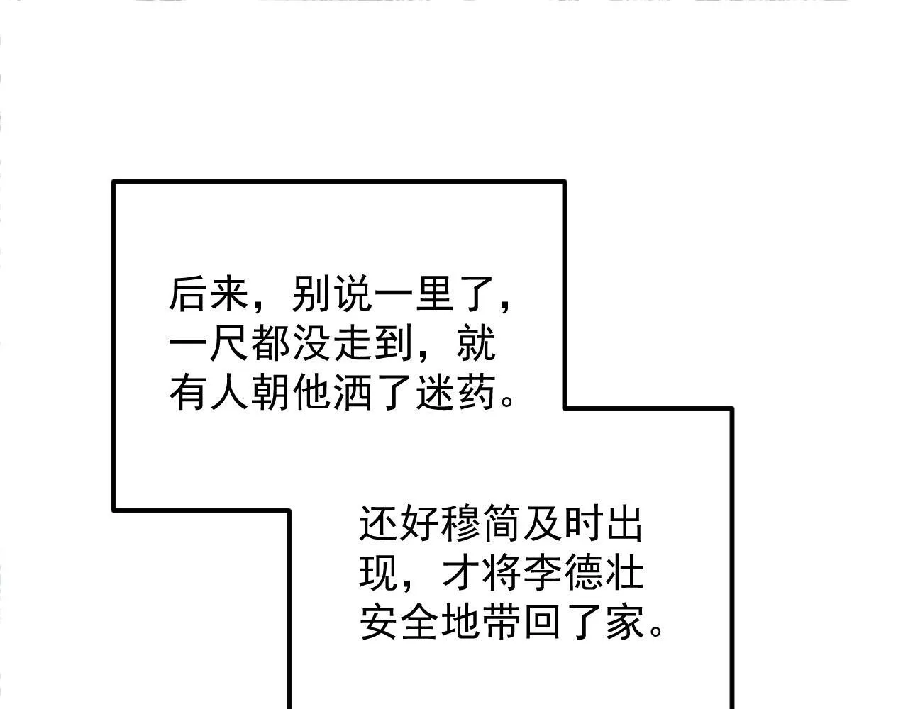 第66话 逃跑计划42