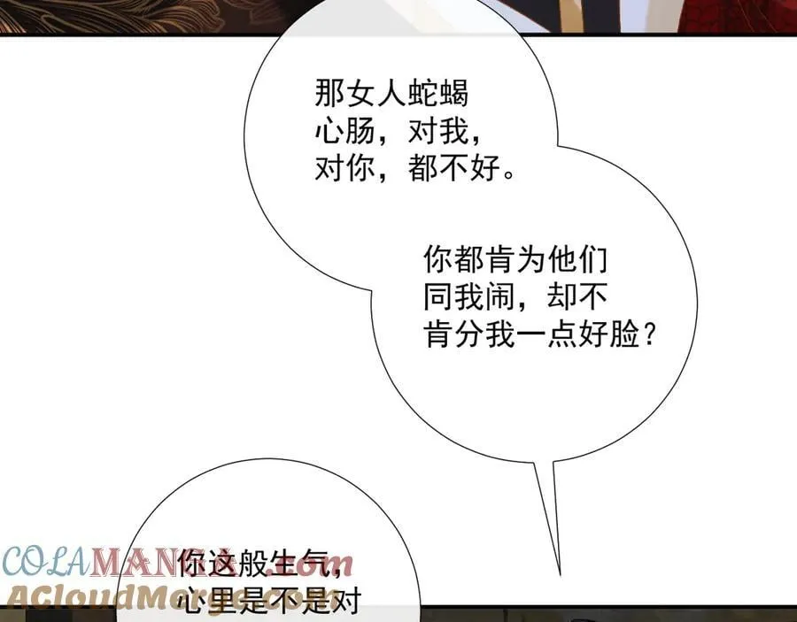 第83话 抵死纠缠6