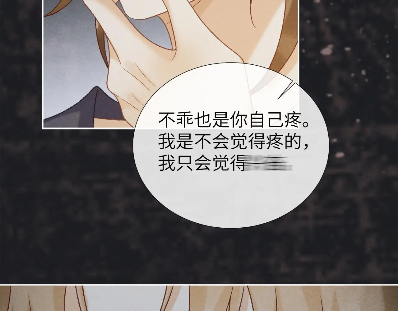 第52话 对他的惩罚38