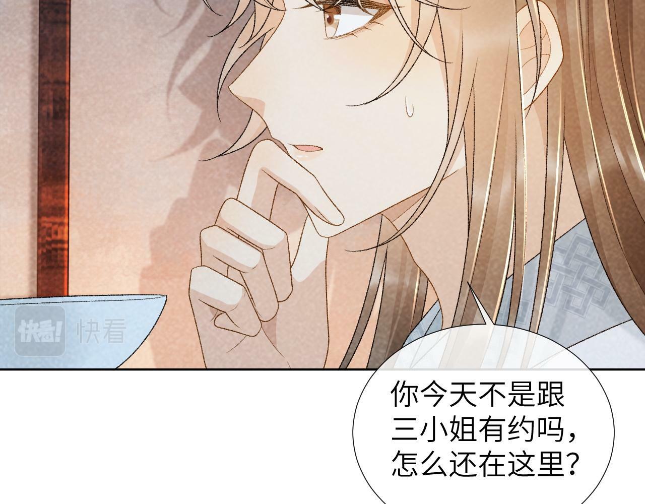 第33话 又被欺负？11