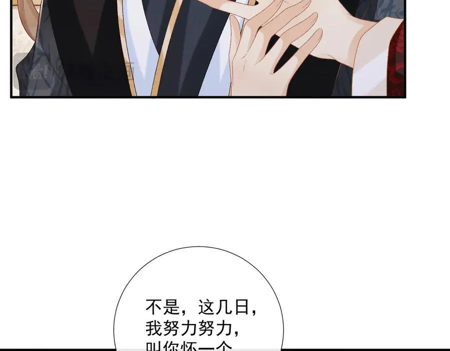 第79话 李侍卫遇险37