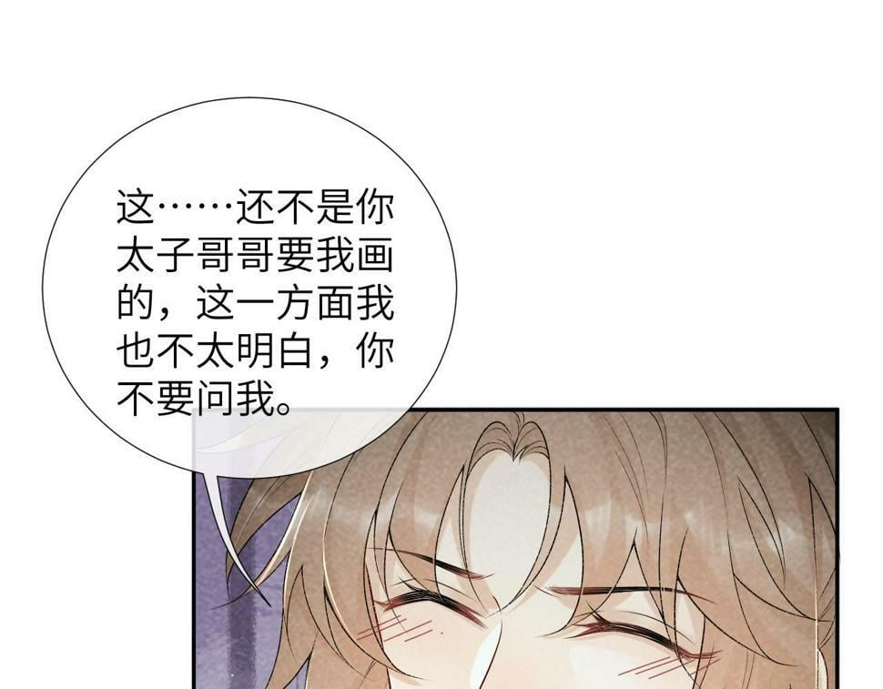 第20话 你可信我？31