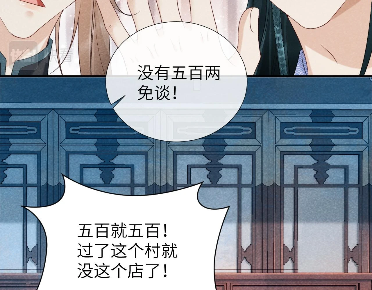 第13话 双面茶崽55