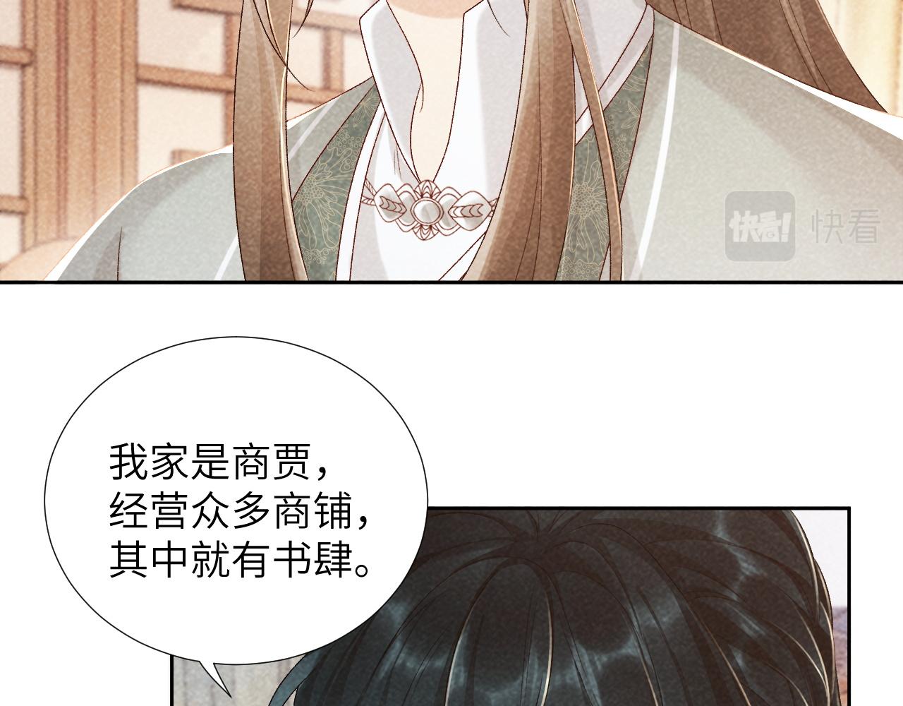 第11话 找到出路啦！94