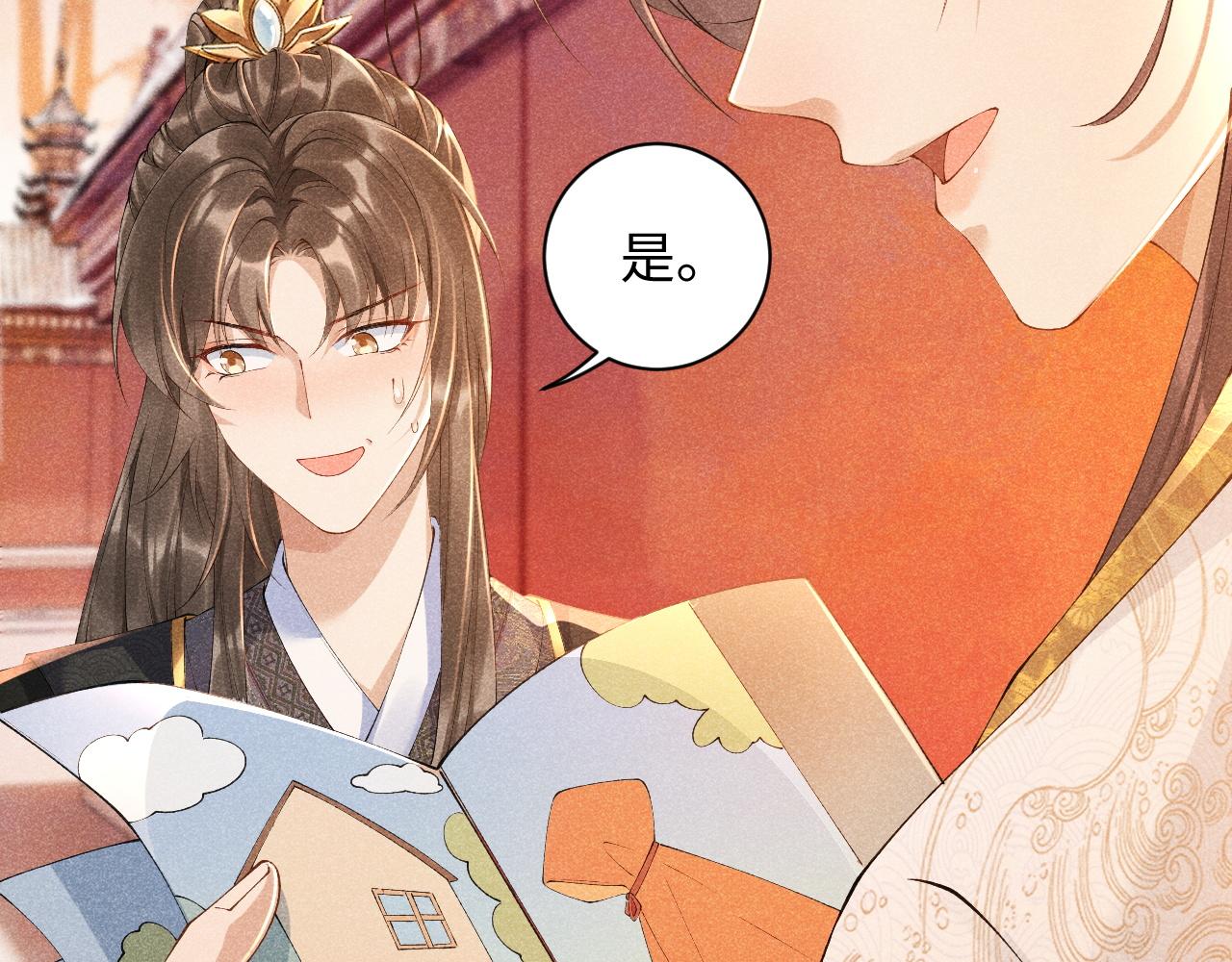 第4话 怎么可以爽约崽崽54