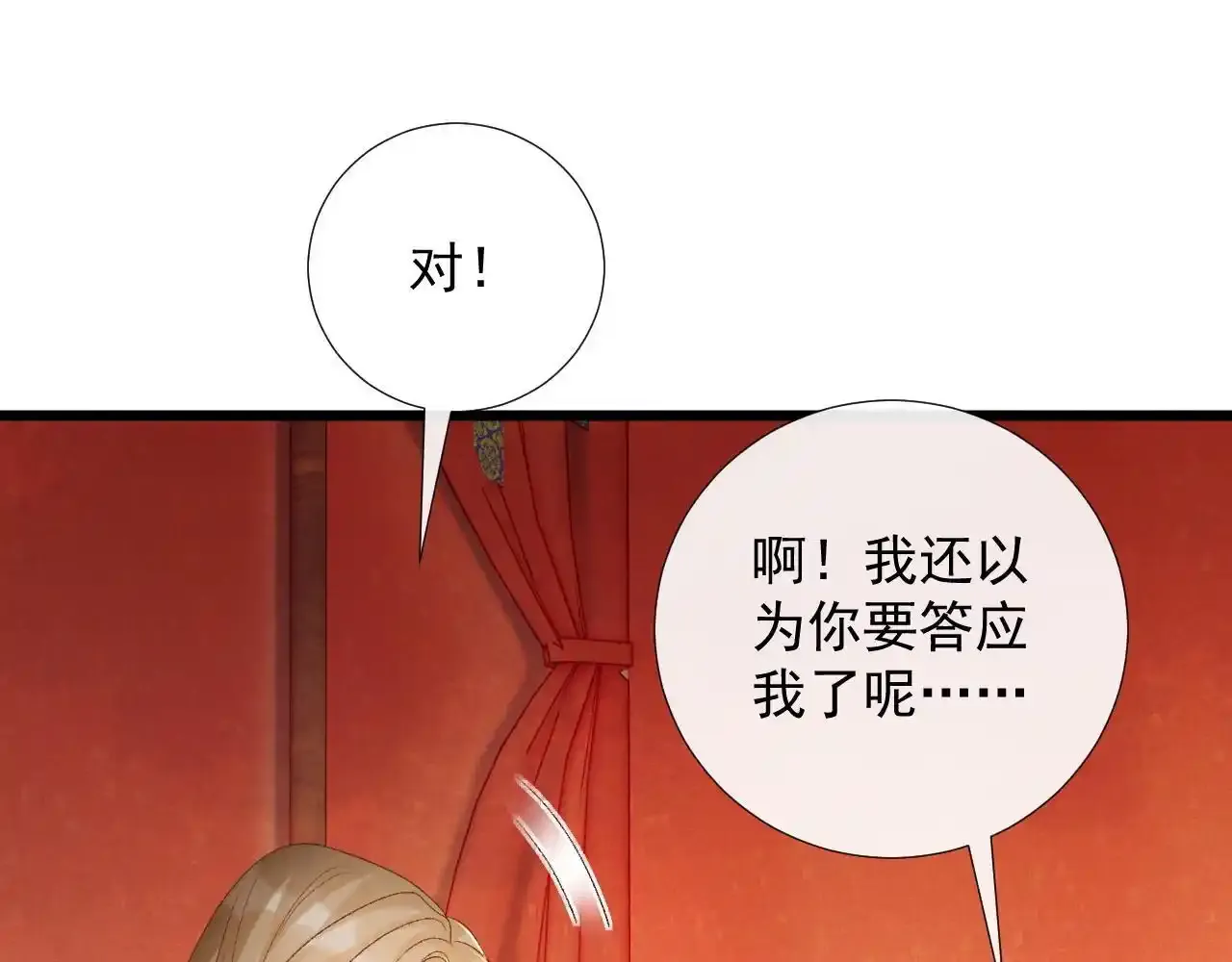第65话 宝贝心尖尖66