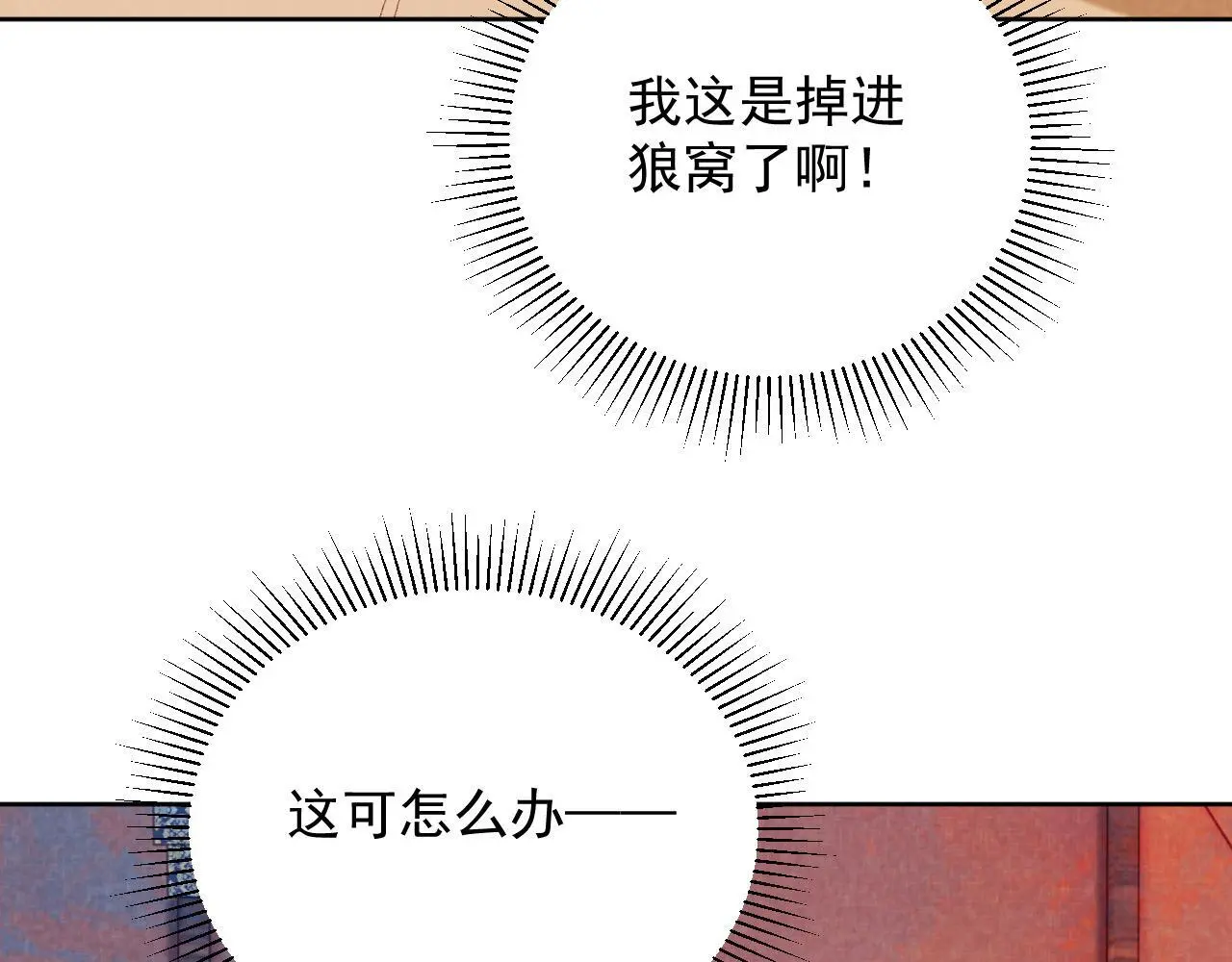 第56话 玩点花样？59