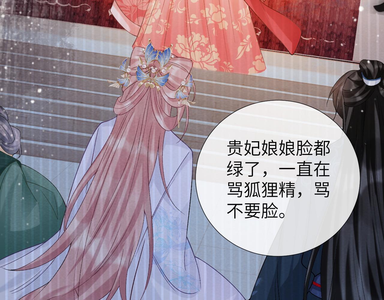 第41话 秽乱宫闱47