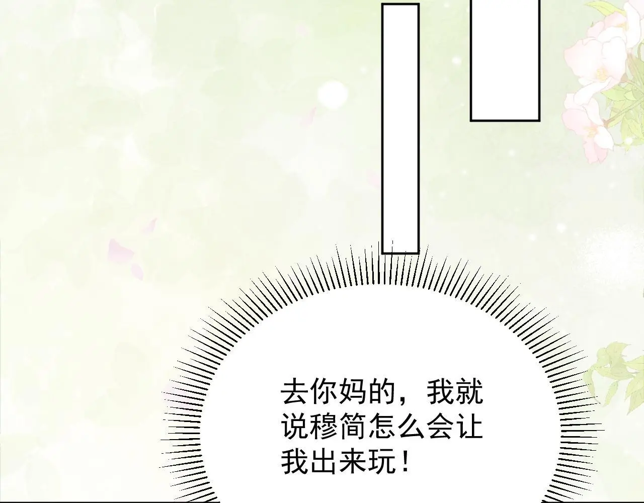 第55话 他好过分！！13