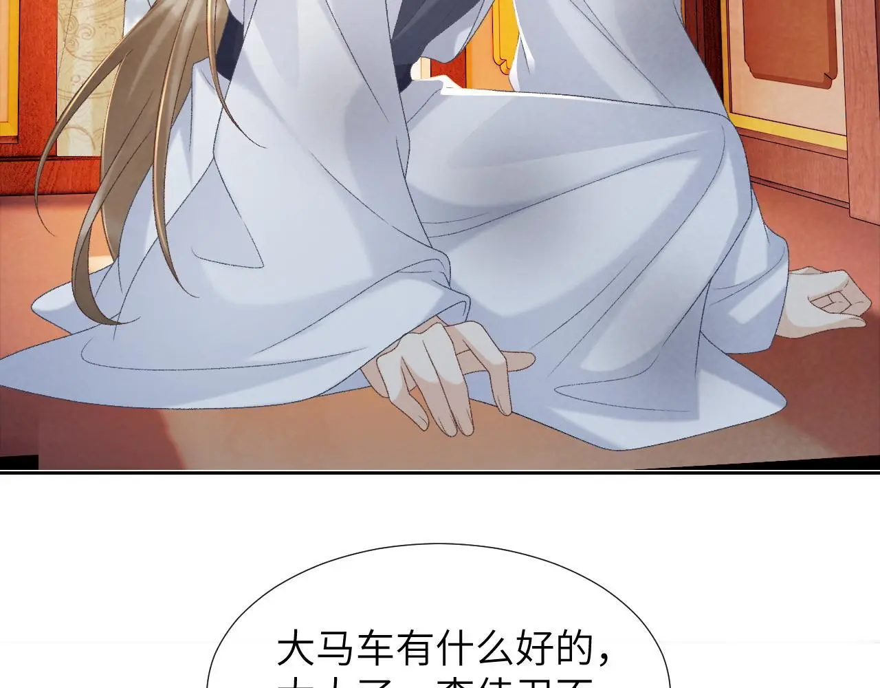 第53话 椒房10