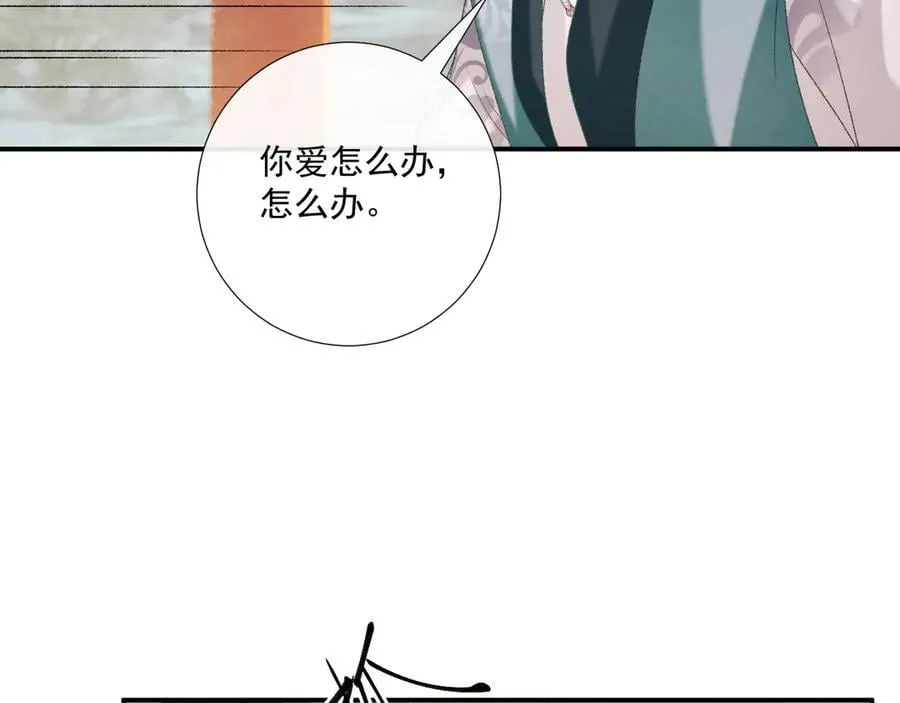 第84话 醋味20