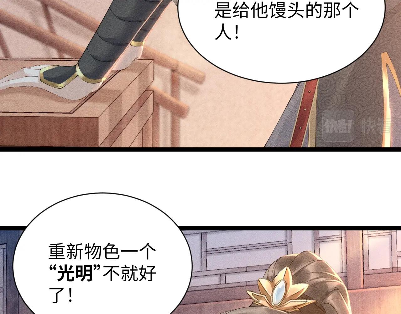 第2话 他就是穆简？！12