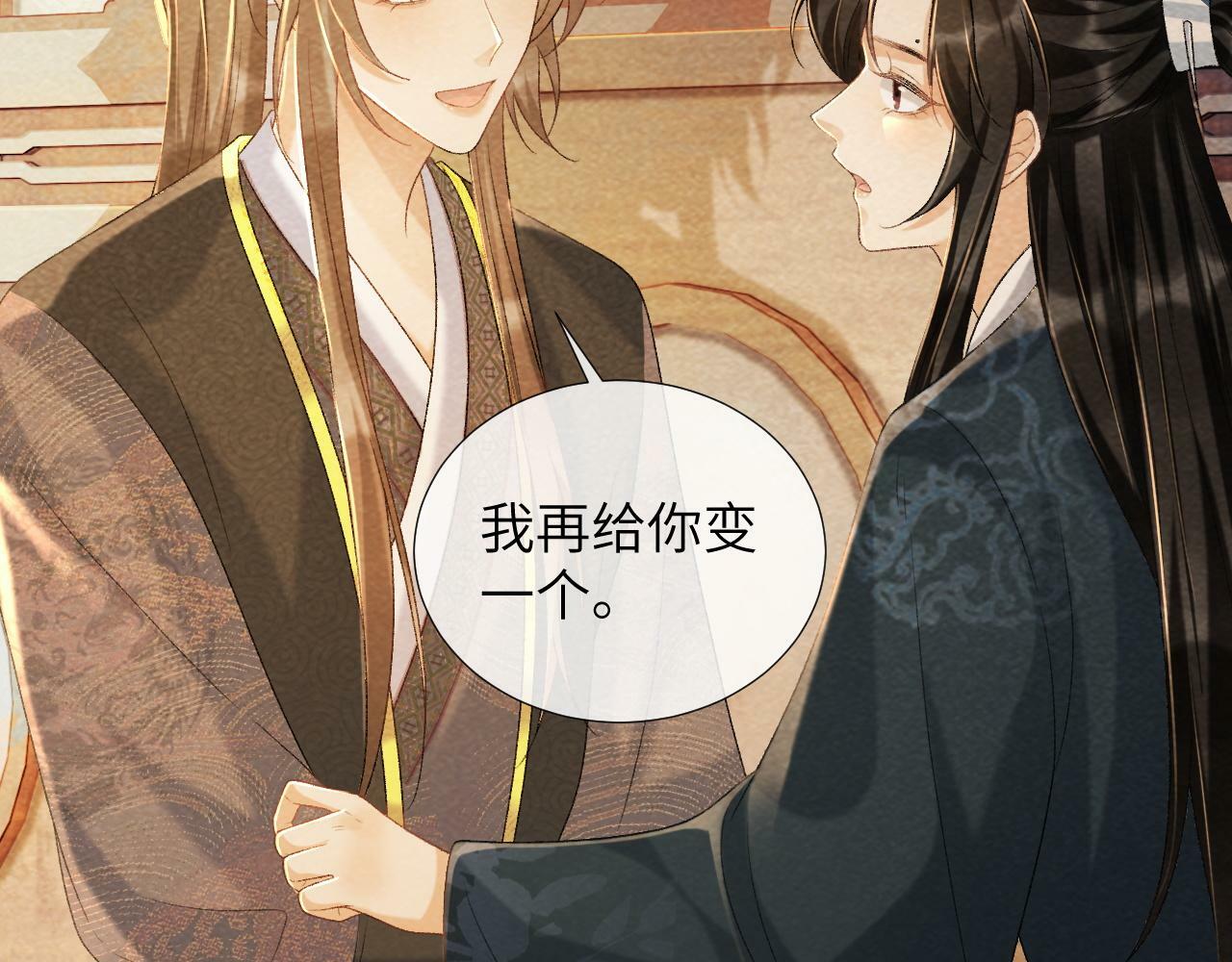 第38话 你在敷衍我？27