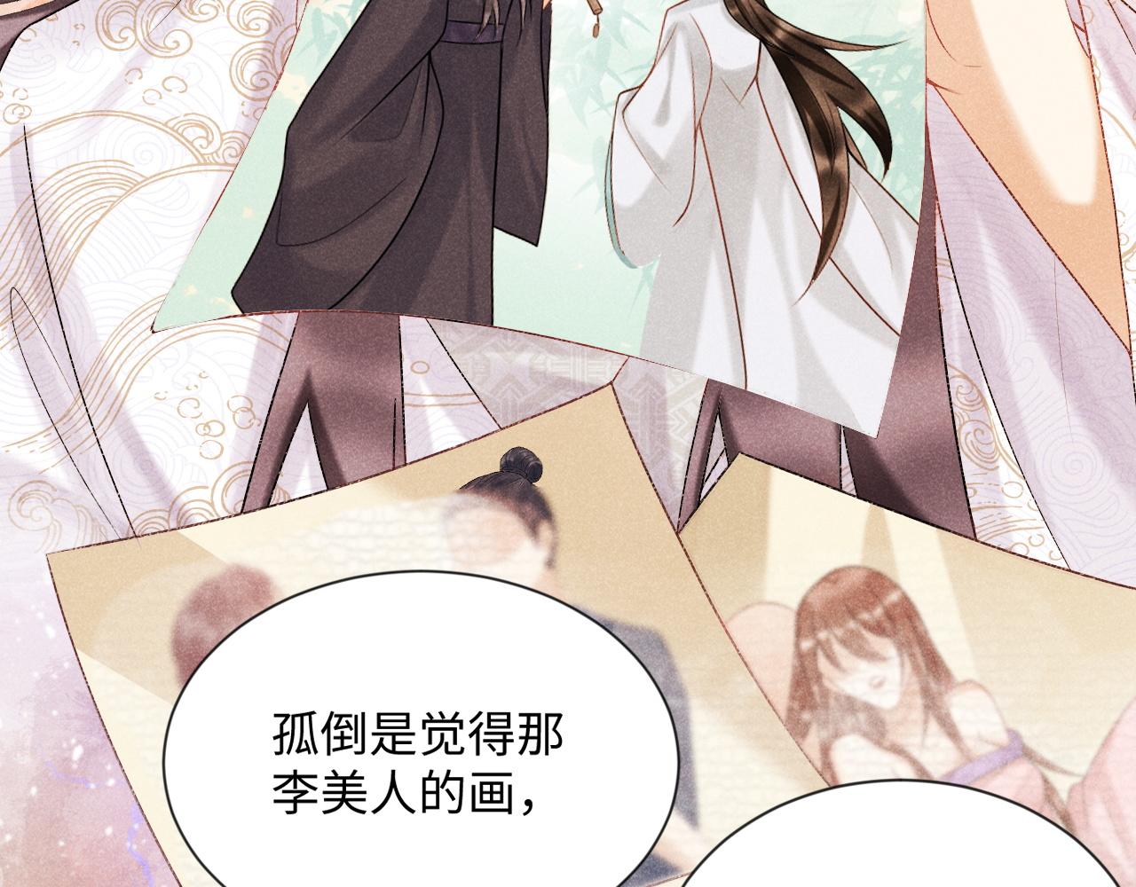 第6话 又是太子……51