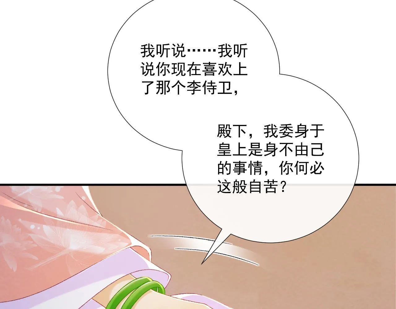 第72话 私会53