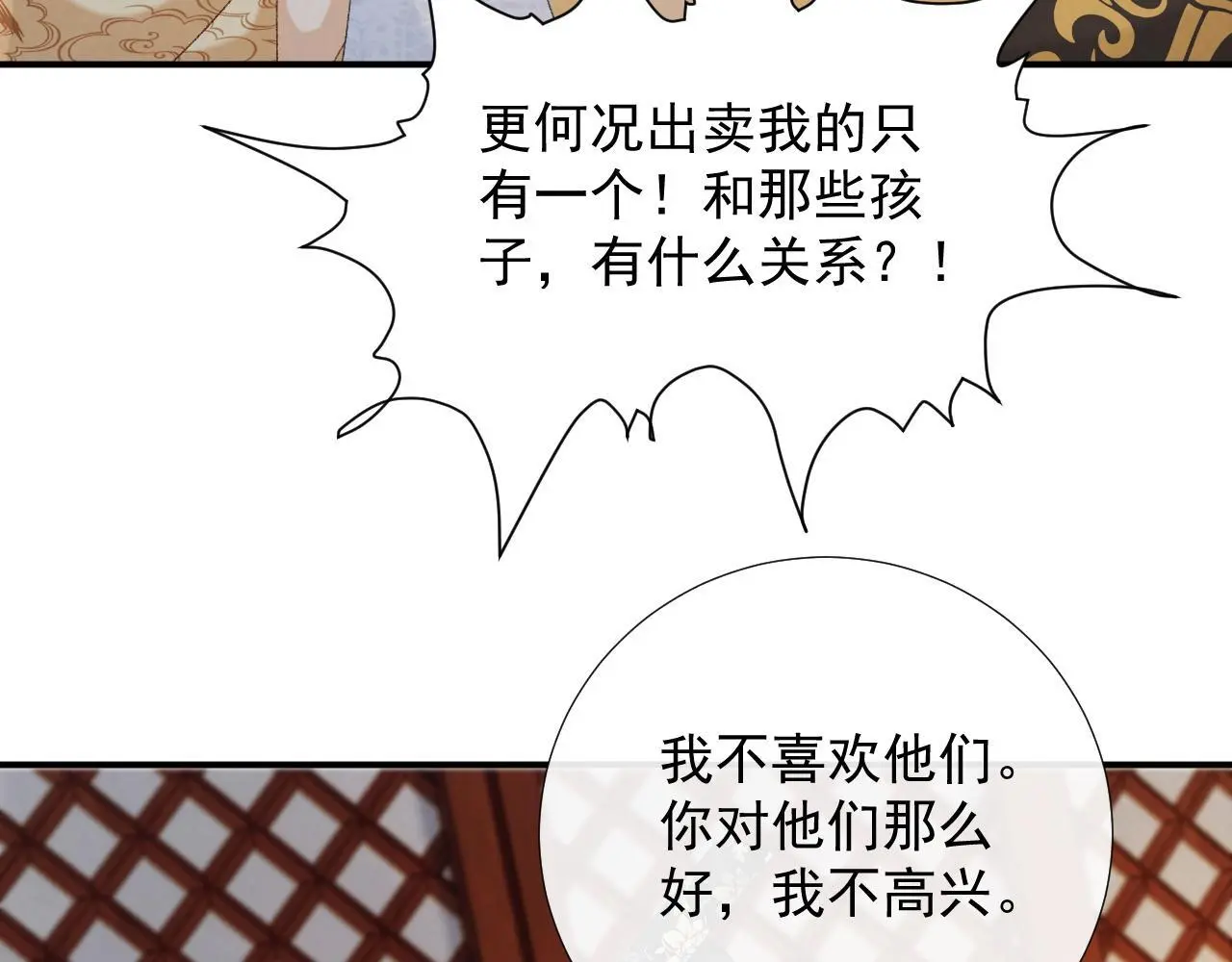 第62话 让我开心。9